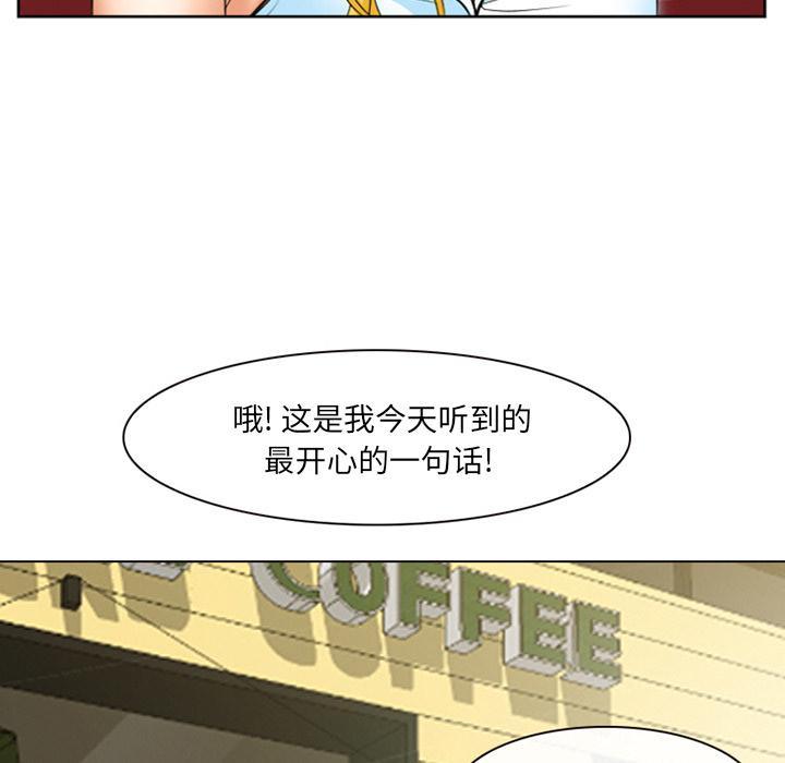 那年夏天，第 1 话，第 69 页