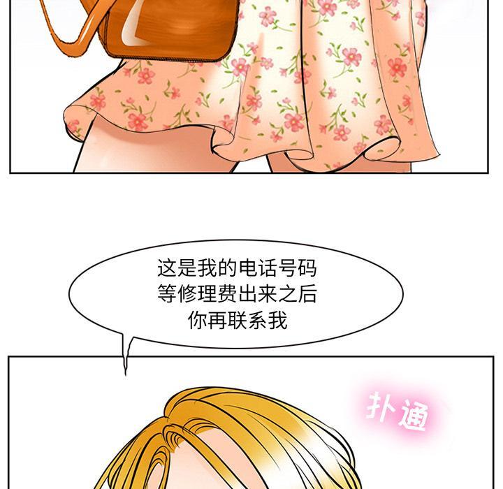 那年夏天，第 2 话，第 5 页