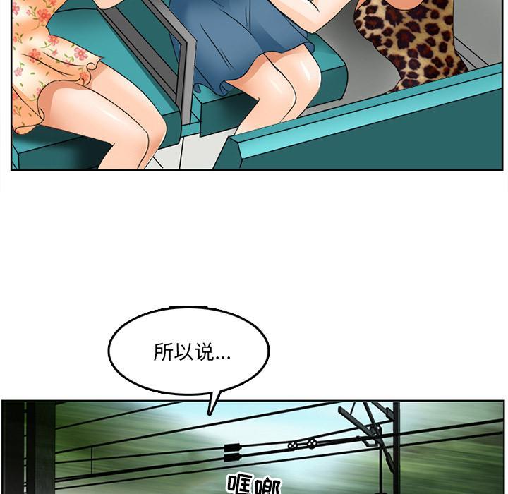 那年夏天，第 2 话，第 40 页