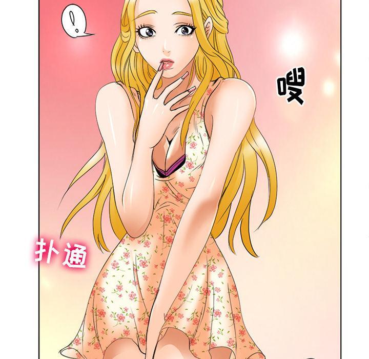 那年夏天，第 2 话，第 52 页