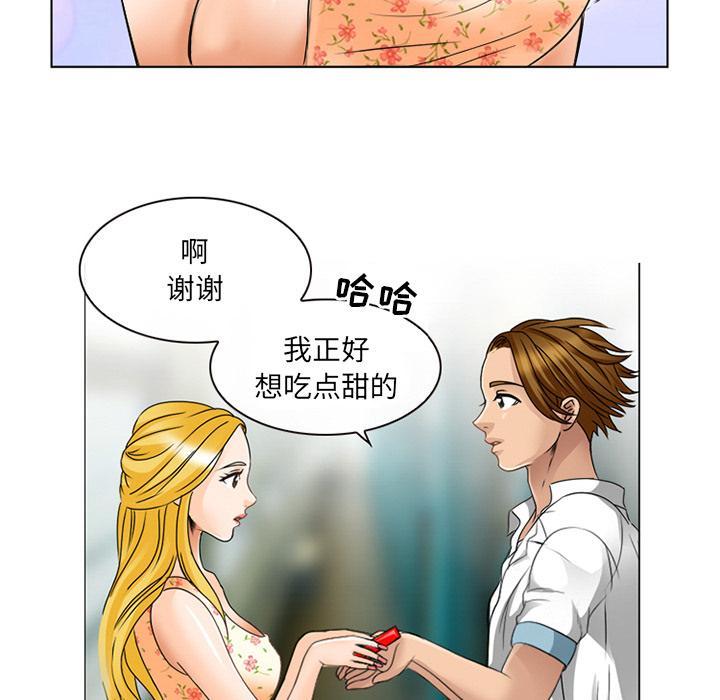 那年夏天，第 2 话，第 60 页