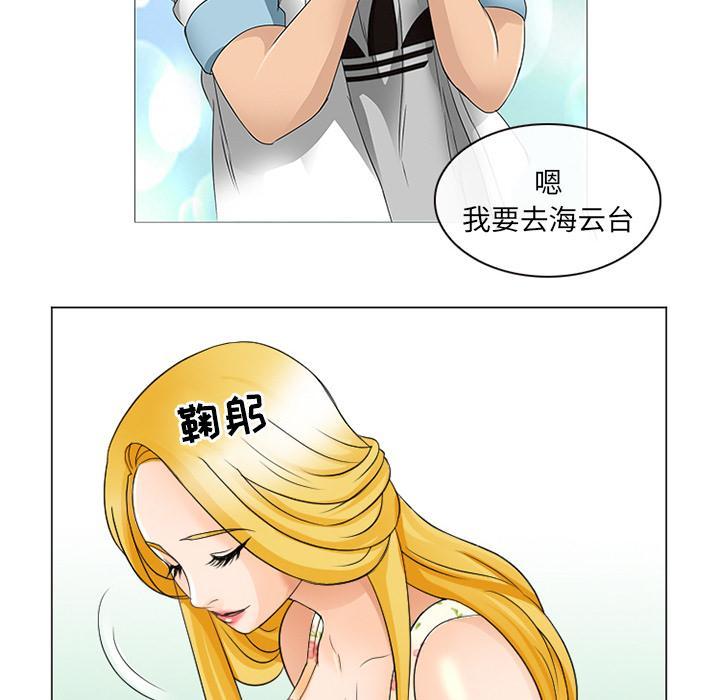 那年夏天，第 2 话，第 64 页