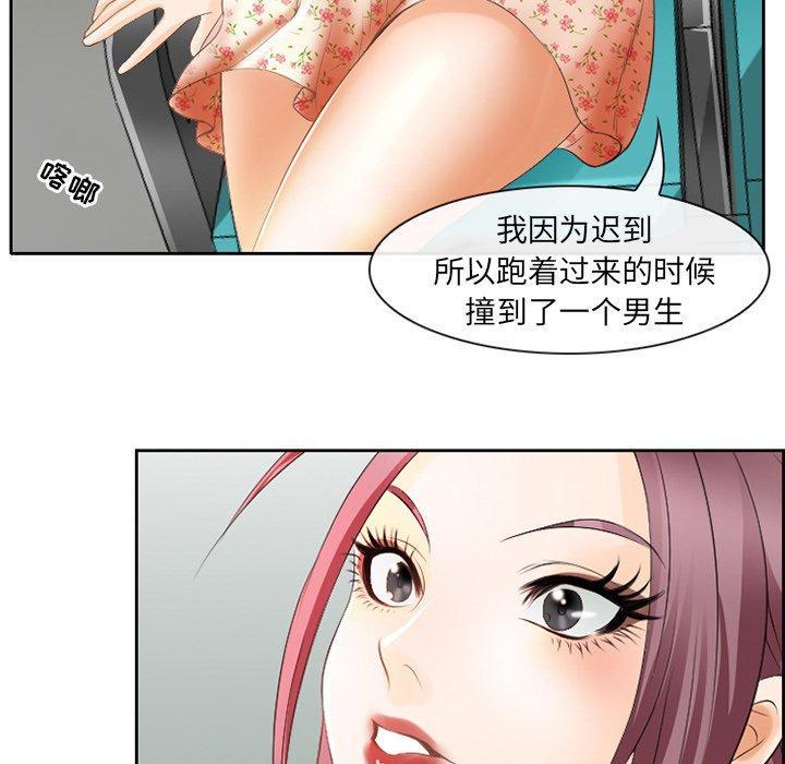 那年夏天，第 3 话，第 44 页