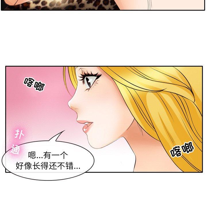 那年夏天，第 3 话，第 49 页