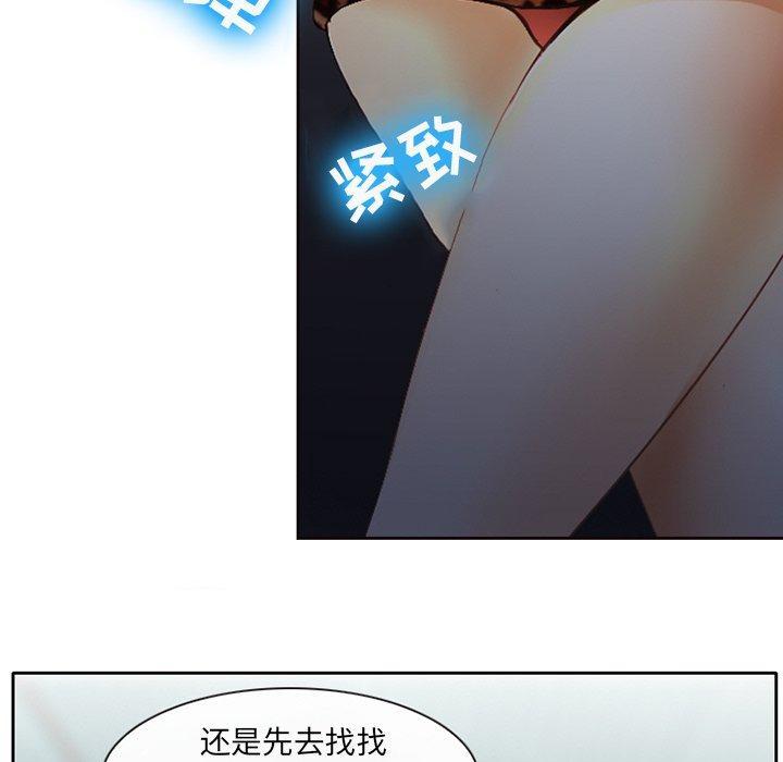 那年夏天，第 3 话，第 69 页