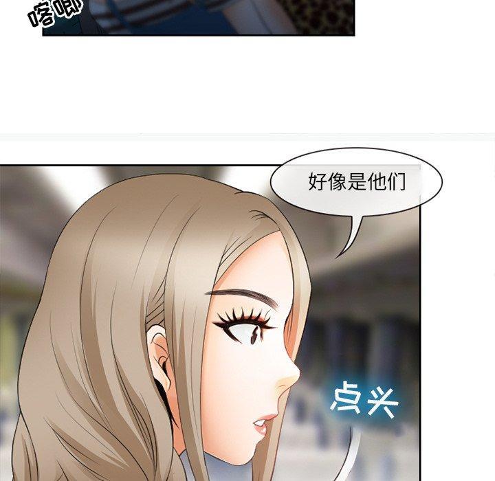 那年夏天，第 3 话，第 84 页