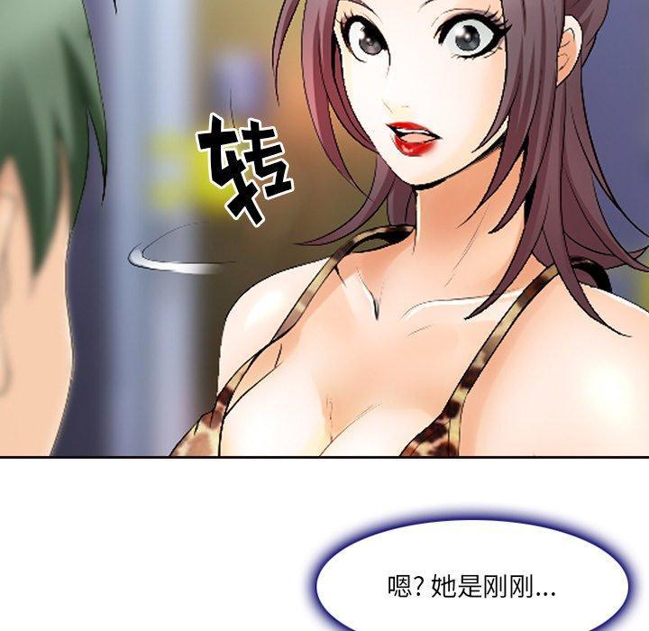 那年夏天，第 3 话，第 95 页