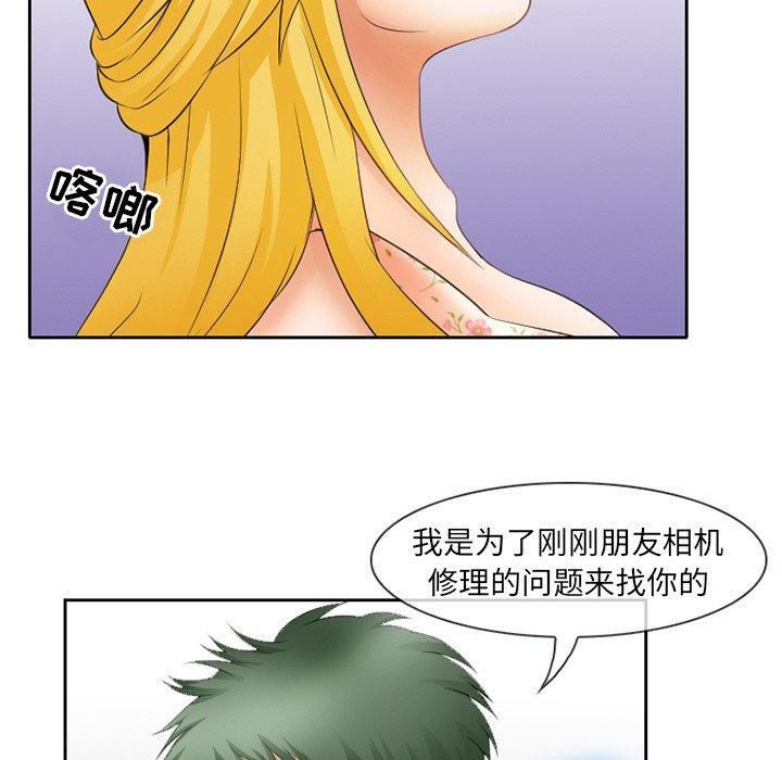 那年夏天，第 3 话，第 77 页