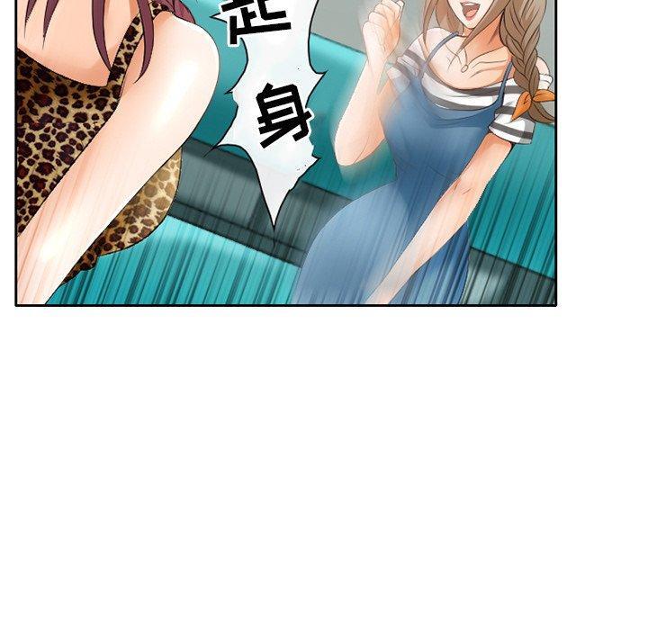 那年夏天，第 3 话，第 52 页