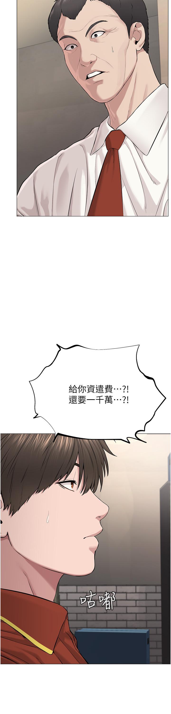 邪教教主，第1話-有錢有女人的玩樂人生，第 44 页