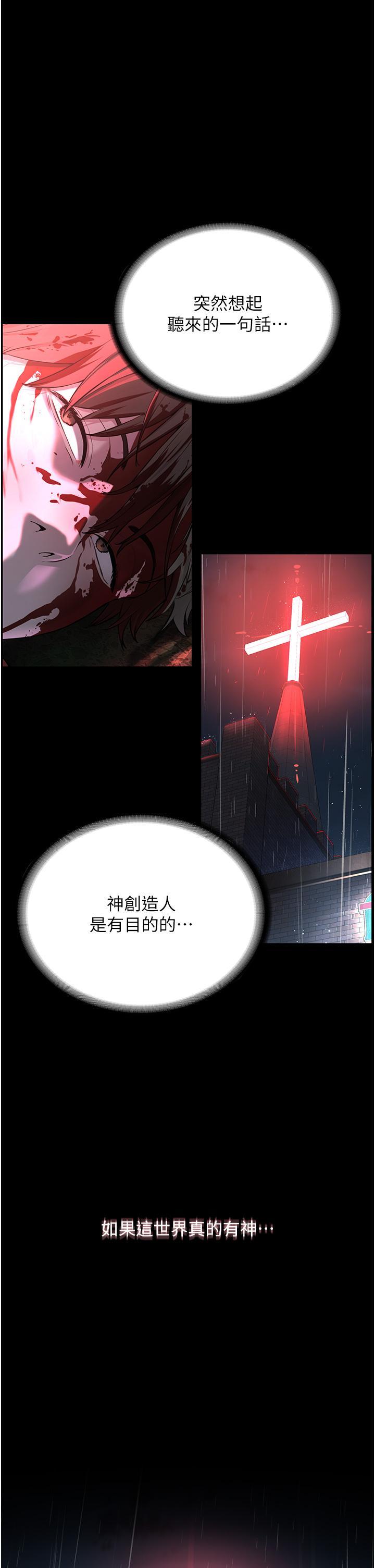 邪教教主，第1話-有錢有女人的玩樂人生，第 11 页
