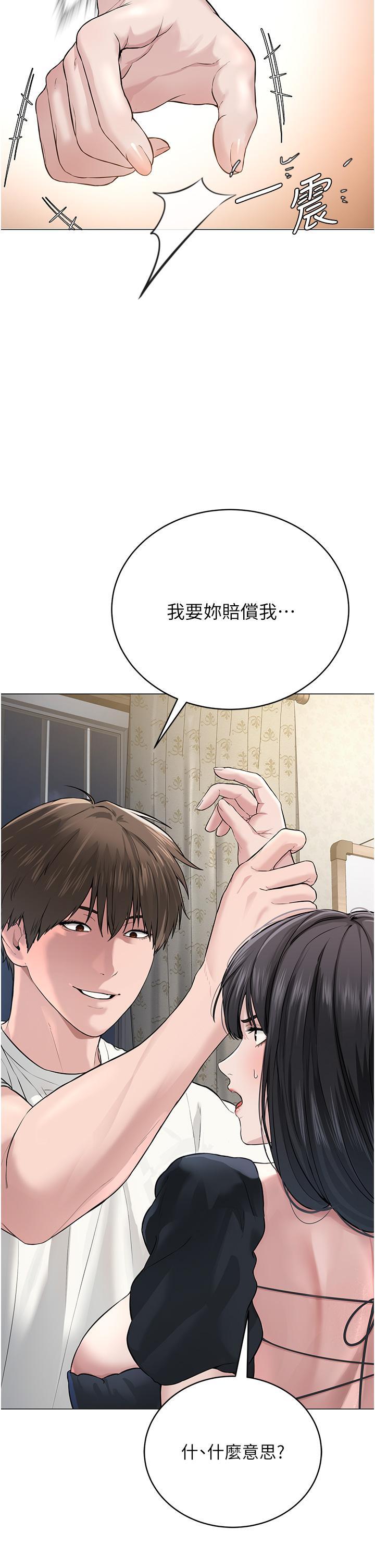 邪教教主，第1話-有錢有女人的玩樂人生，第 84 页