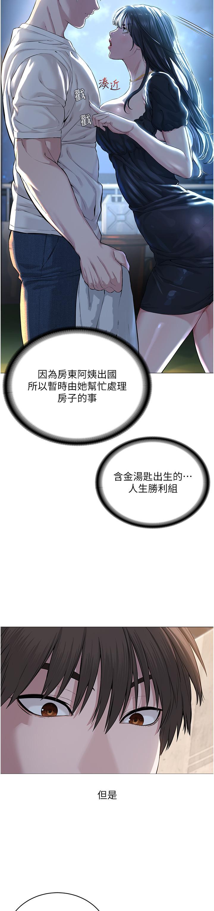邪教教主，第1話-有錢有女人的玩樂人生，第 65 页
