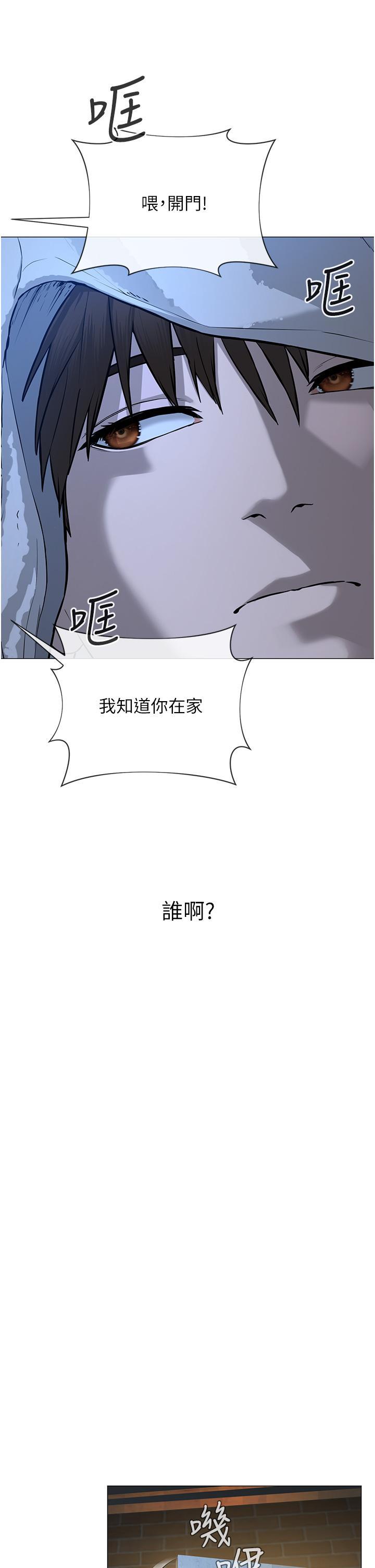 邪教教主，第1話-有錢有女人的玩樂人生，第 60 页