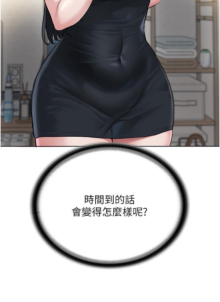 邪教教主，第2話-膝下第一位「性」徒，第 52 页