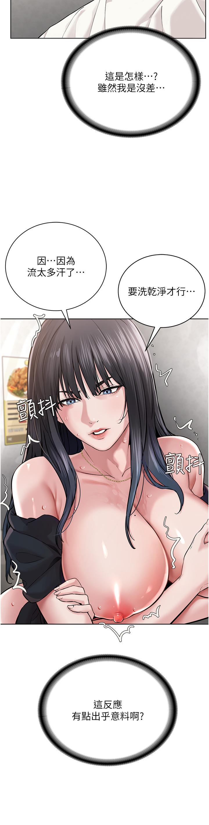 邪教教主，第3話-插越爽，越虔誠，第 5 页