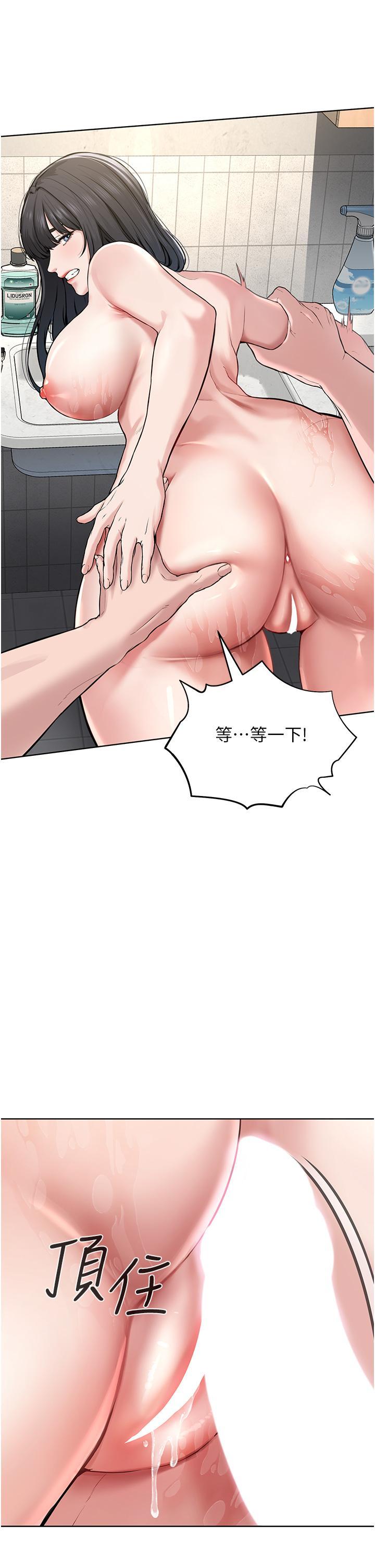 邪教教主，第3話-插越爽，越虔誠，第 40 页