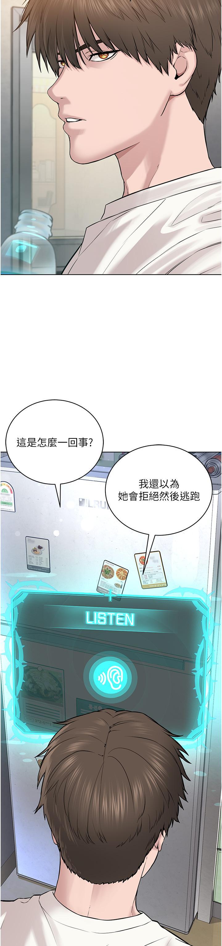 邪教教主，第3話-插越爽，越虔誠，第 8 页