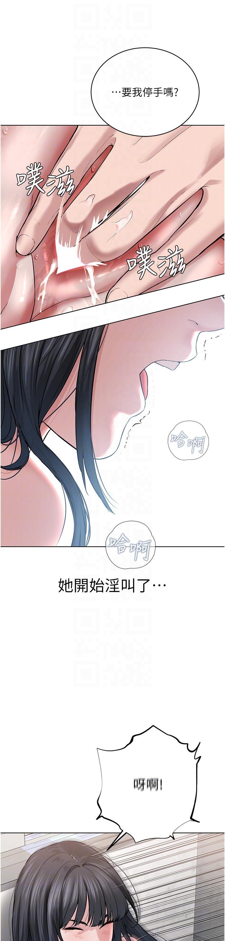 邪教教主，第3話-插越爽，越虔誠，第 28 页