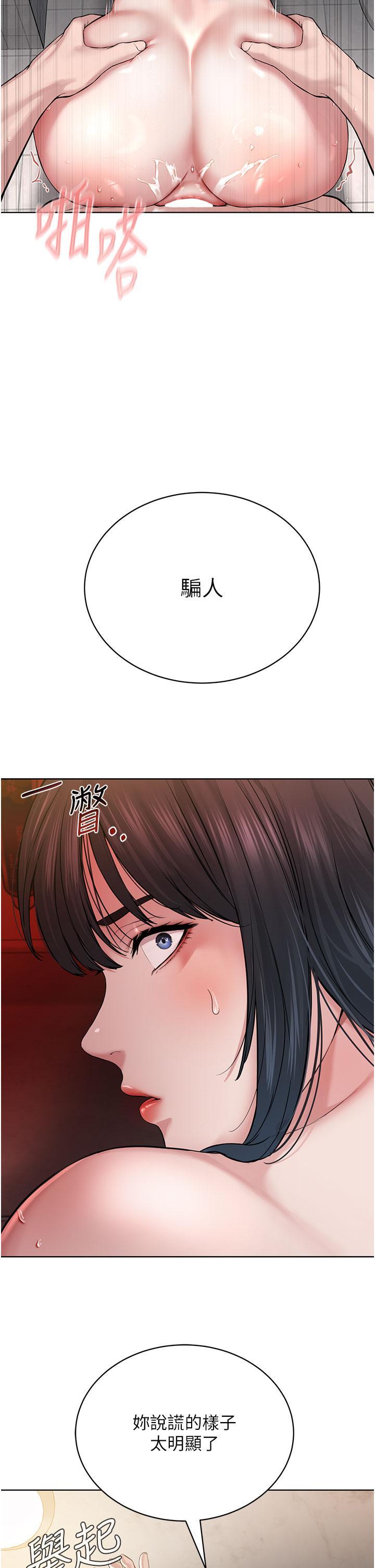 邪教教主，第4話-請招收更多性徒，第 11 页