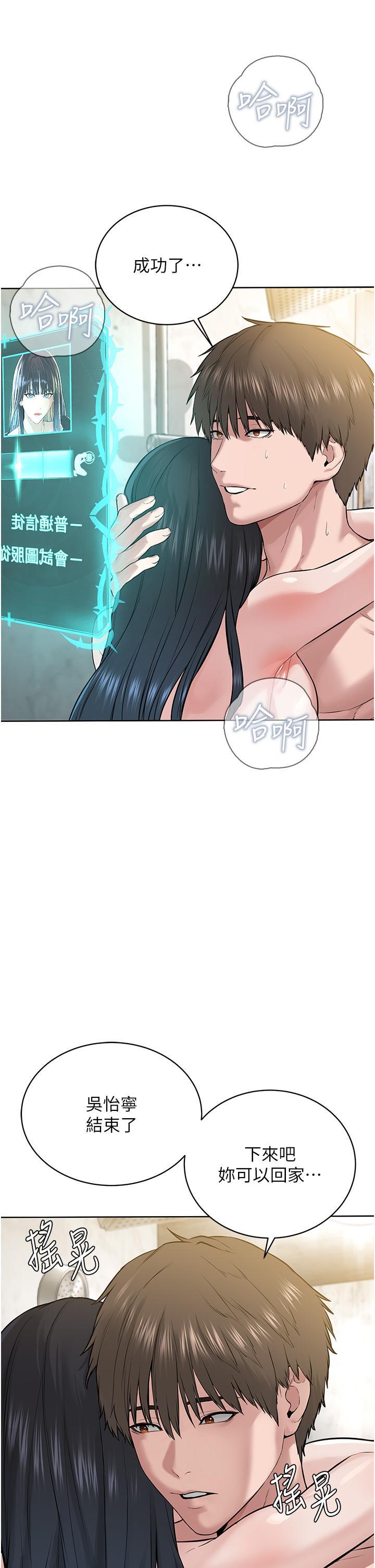 邪教教主，第4話-請招收更多性徒，第 49 页