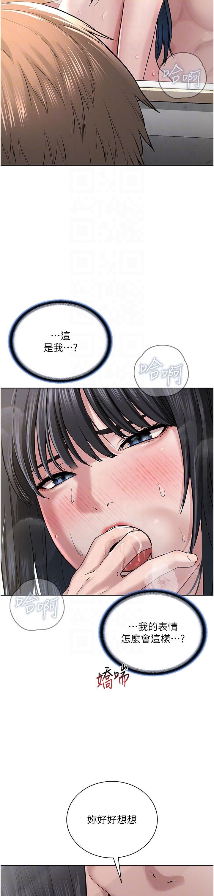 邪教教主，第4話-請招收更多性徒，第 22 页