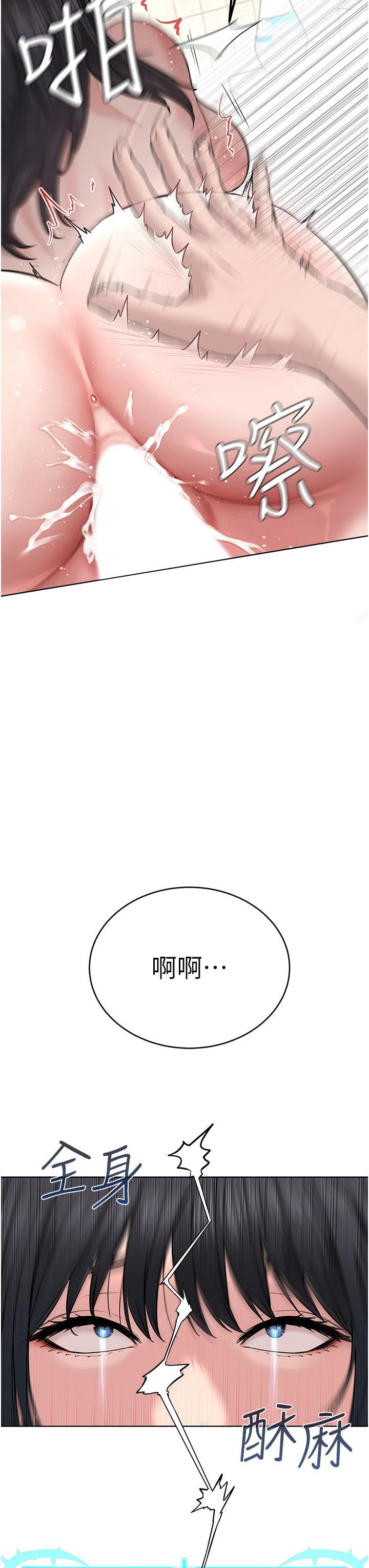 邪教教主，第4話-請招收更多性徒，第 3 页