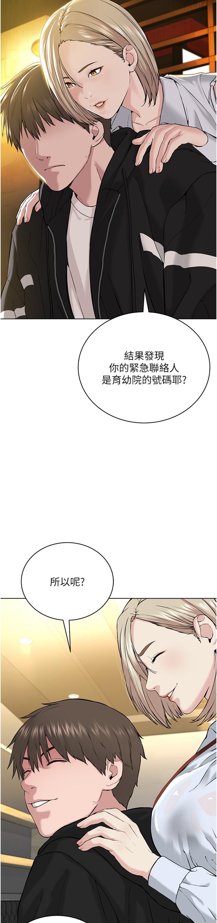 邪教教主，第5話-觸怒教主的下場，第 44 页