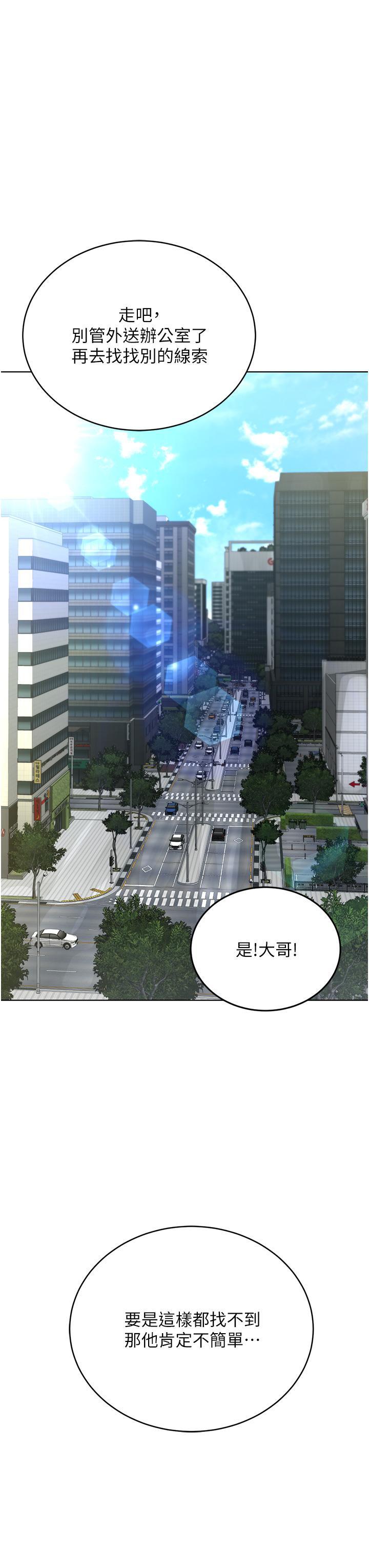 邪教教主，第5話-觸怒教主的下場，第 11 页