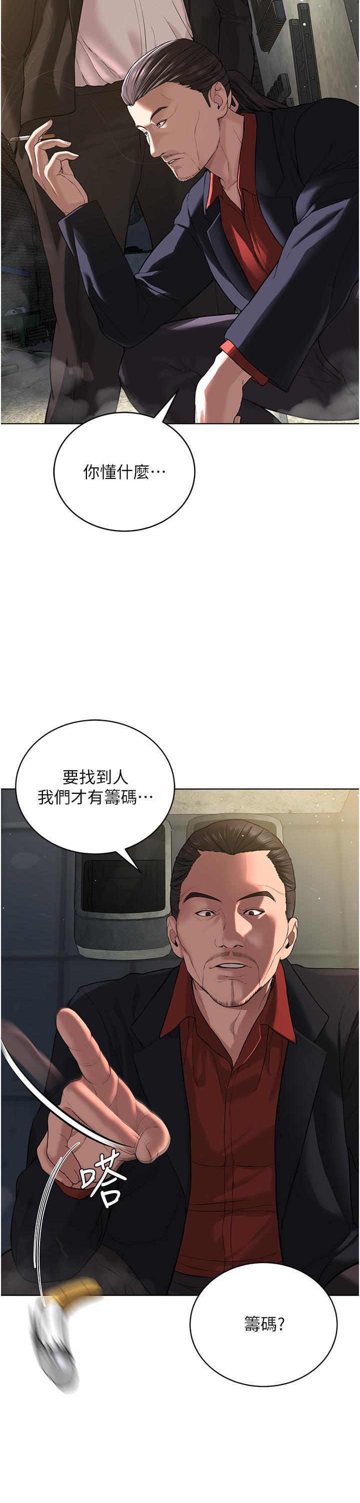 邪教教主，第5話-觸怒教主的下場，第 8 页