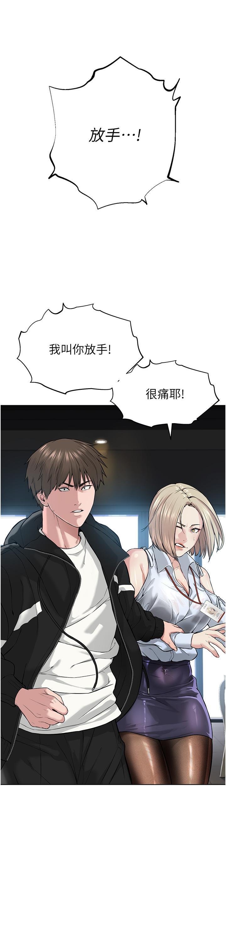 邪教教主，第5話-觸怒教主的下場，第 52 页