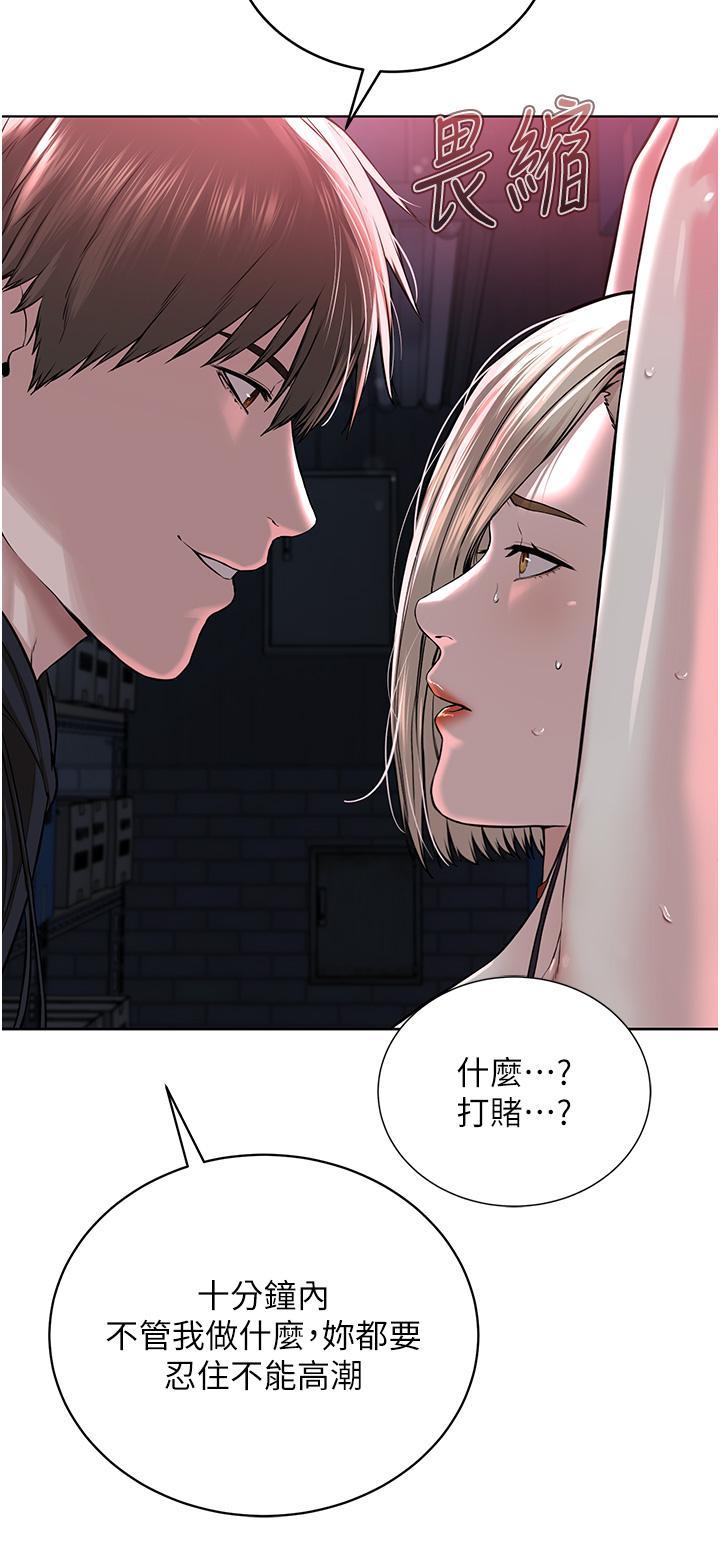 邪教教主，第6話-巧妙的「操」縱術，第 11 页