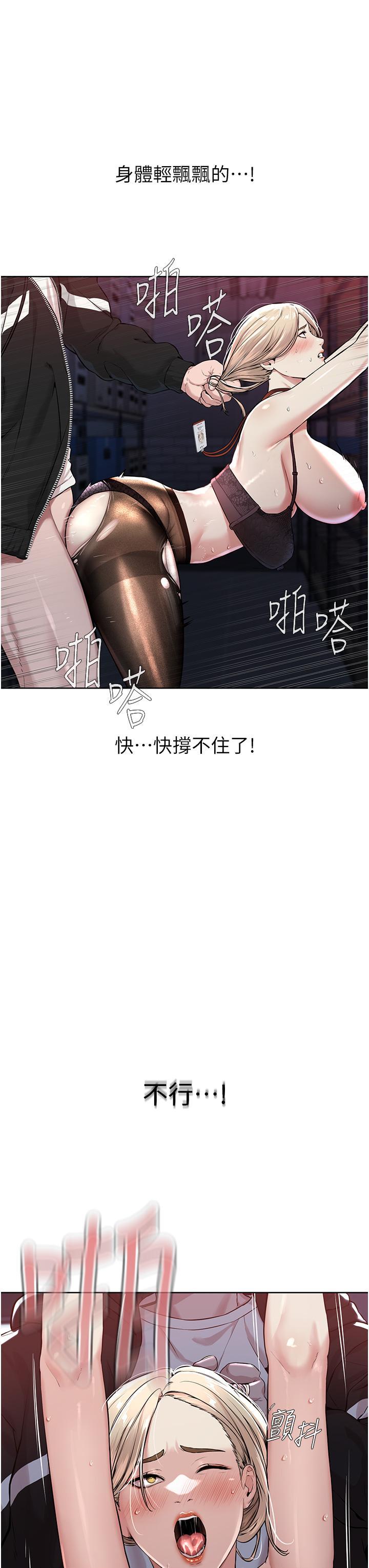 邪教教主，第6話-巧妙的「操」縱術，第 40 页
