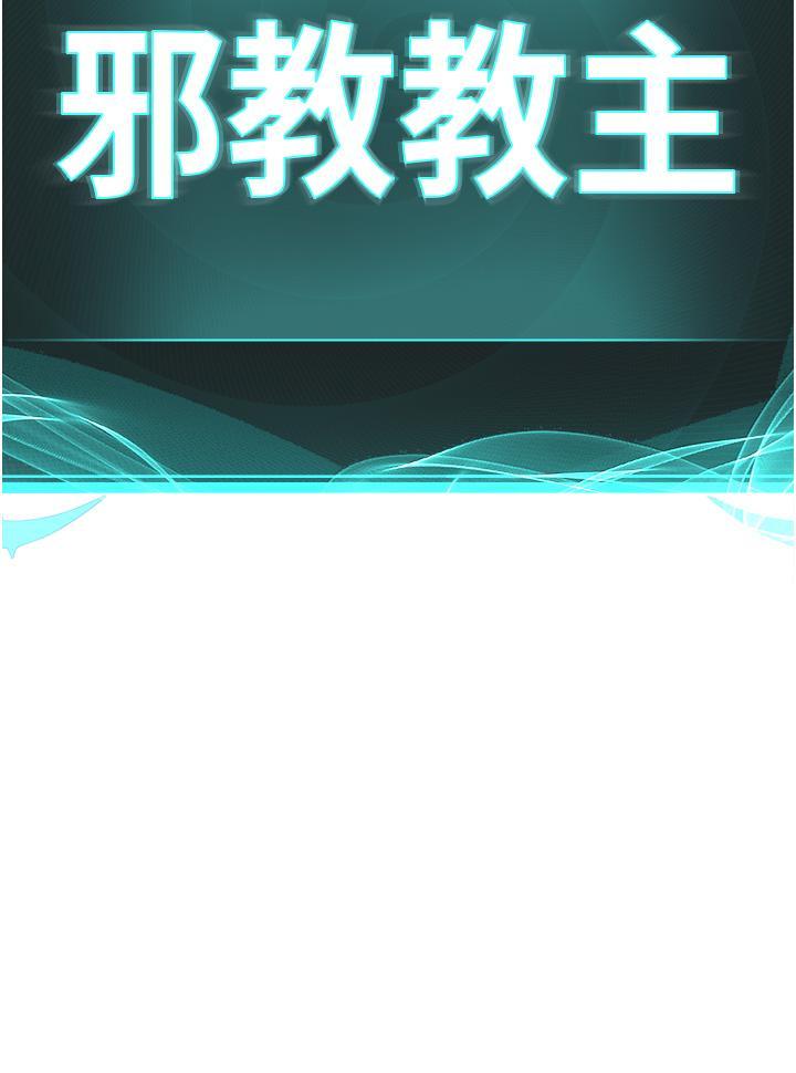 邪教教主，第7話-在地鐵上演的羞恥play，第 5 页