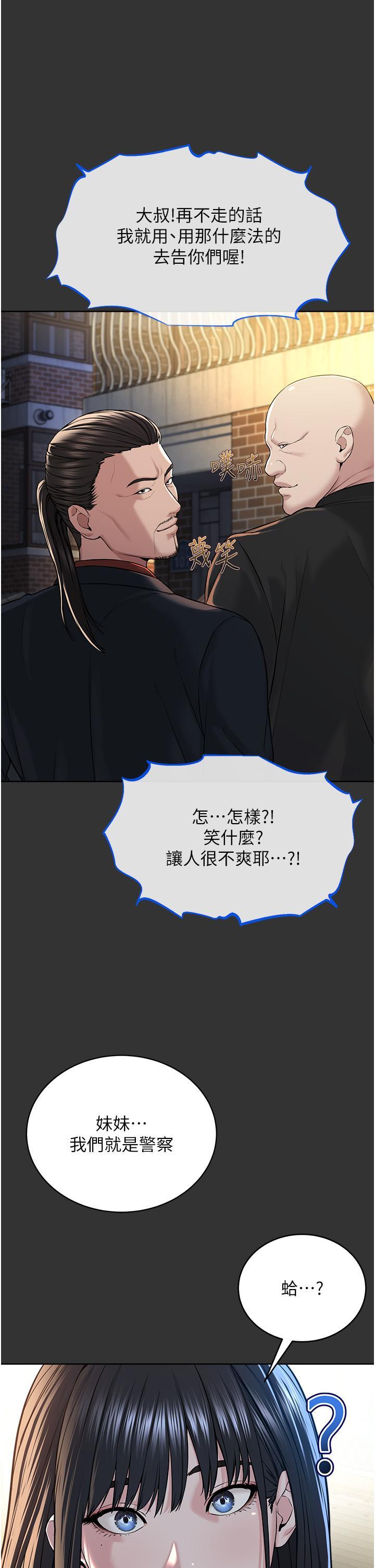 邪教教主，第7話-在地鐵上演的羞恥play，第 44 页