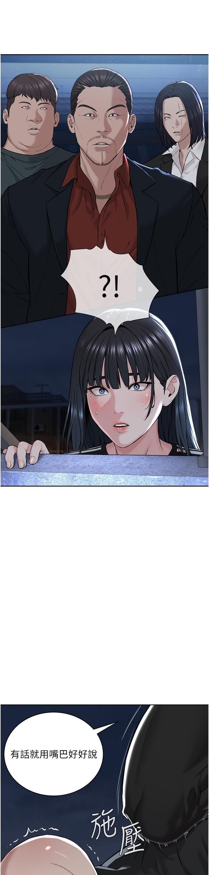 邪教教主，第7話-在地鐵上演的羞恥play，第 11 页