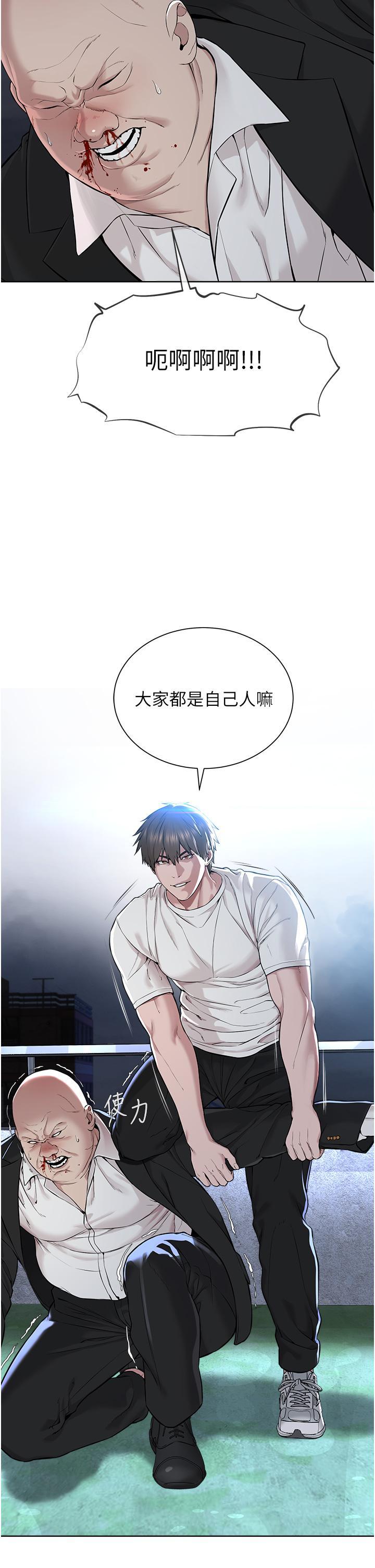 邪教教主，第7話-在地鐵上演的羞恥play，第 12 页
