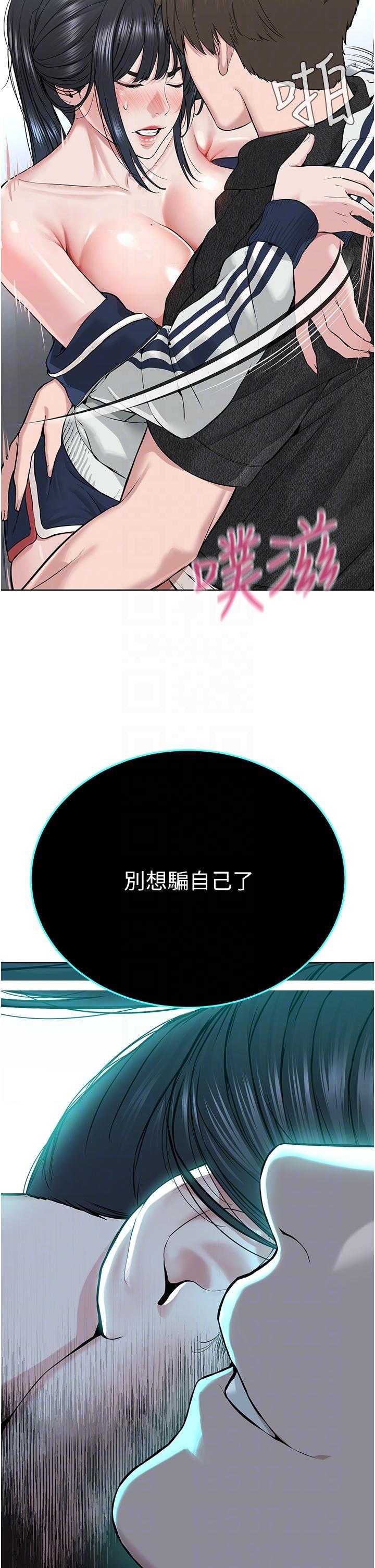 邪教教主，第8話-在男友面前被教主上，第 34 页