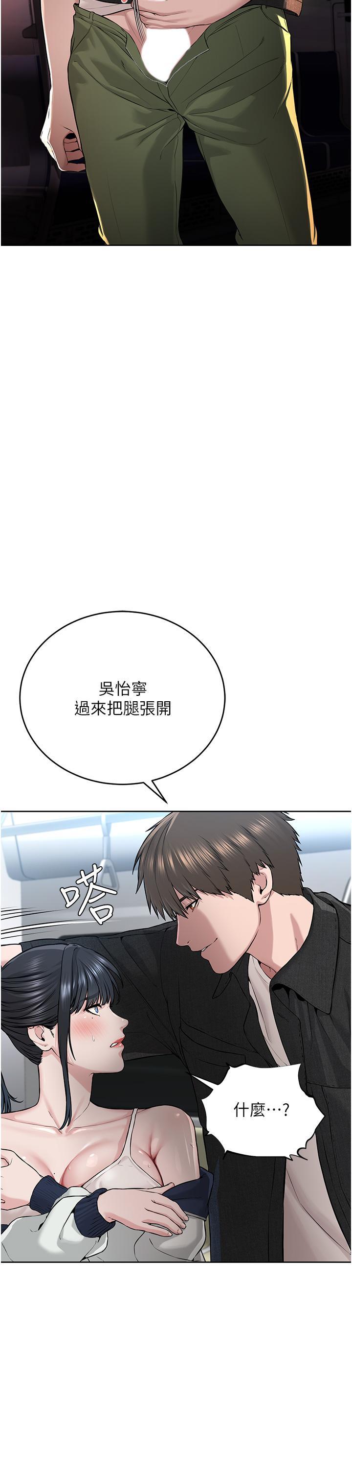 邪教教主，第8話-在男友面前被教主上，第 25 页