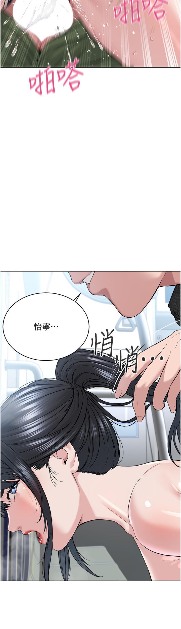 邪教教主，第8話-在男友面前被教主上，第 44 页
