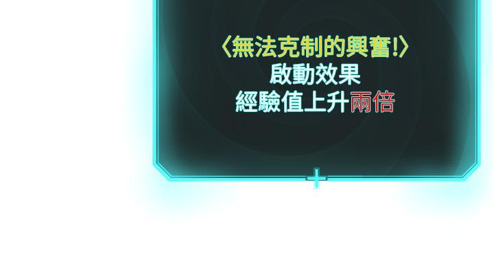 邪教教主，第8話-在男友面前被教主上，第 40 页