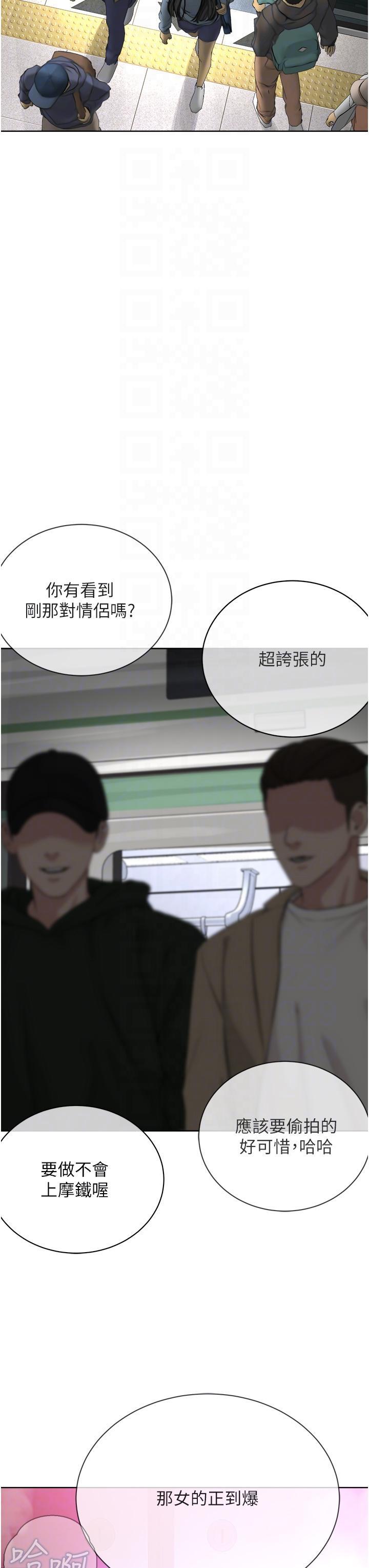 邪教教主，第8話-在男友面前被教主上，第 22 页