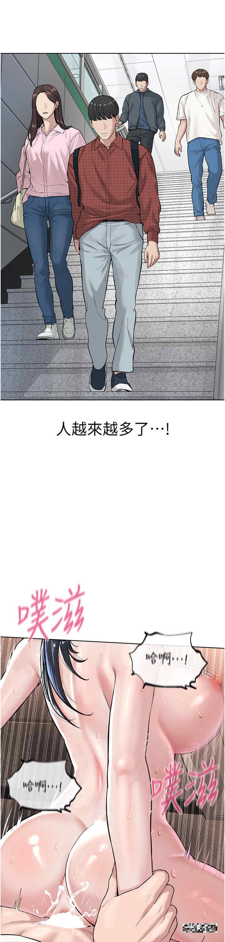 邪教教主，第9話-在地鐵站公然打炮，第 44 页