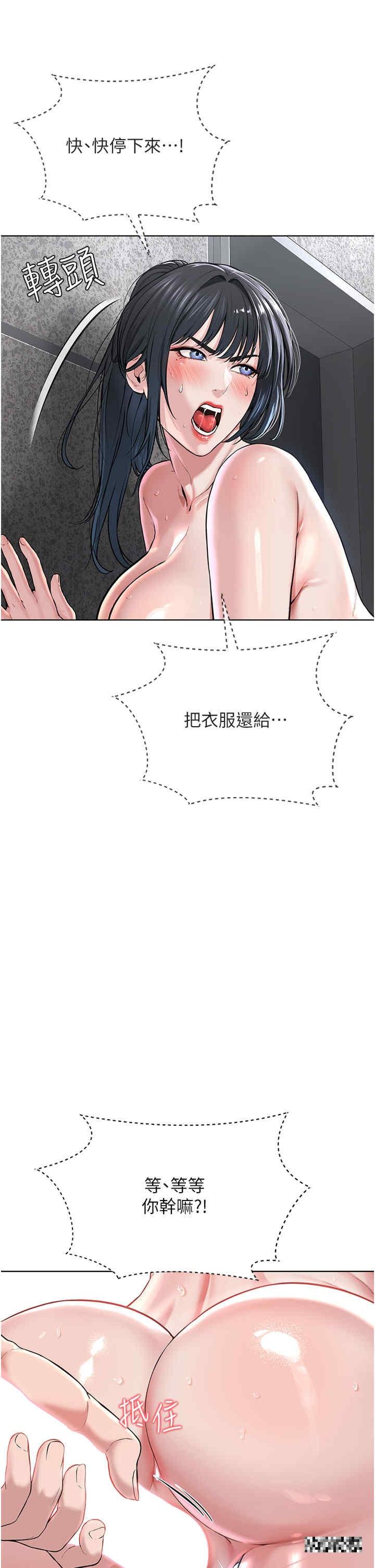 邪教教主，第9話-在地鐵站公然打炮，第 40 页