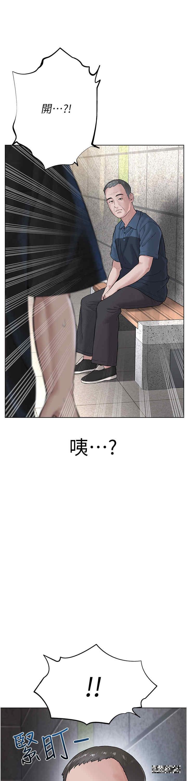 邪教教主，第9話-在地鐵站公然打炮，第 49 页