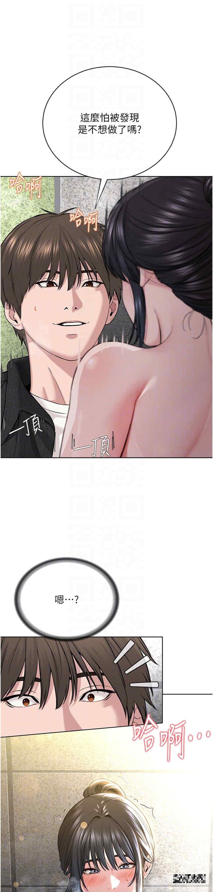 邪教教主，第9話-在地鐵站公然打炮，第 22 页
