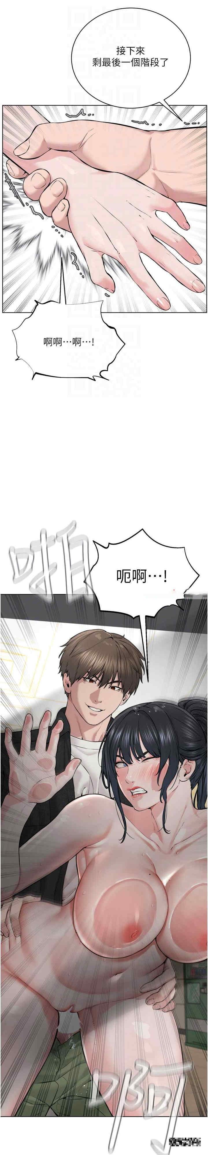邪教教主，第10話-絕頂升天的噴水秀，第 15 页