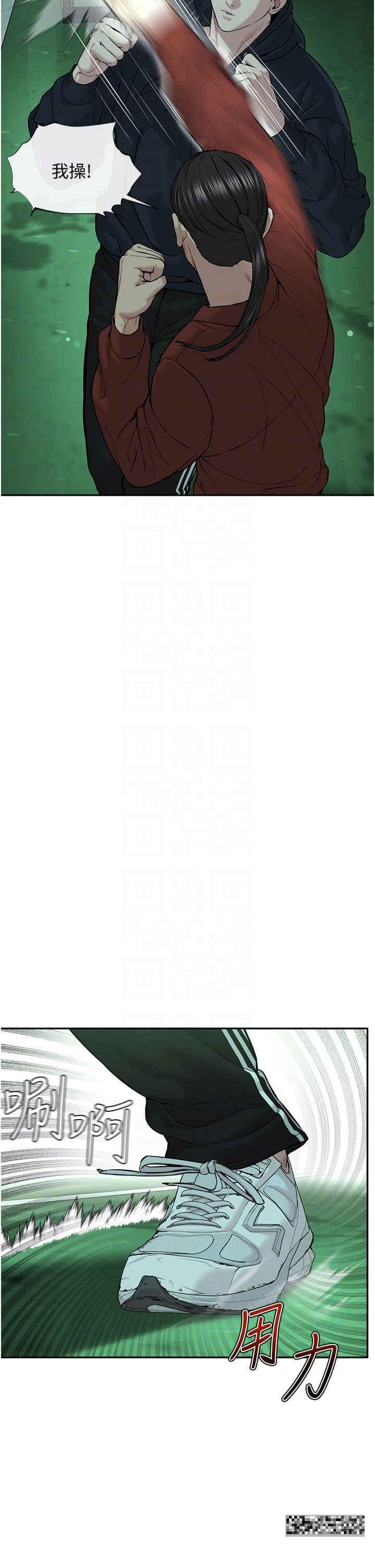 邪教教主，第11話-巨乳肇逃犯，第 34 页