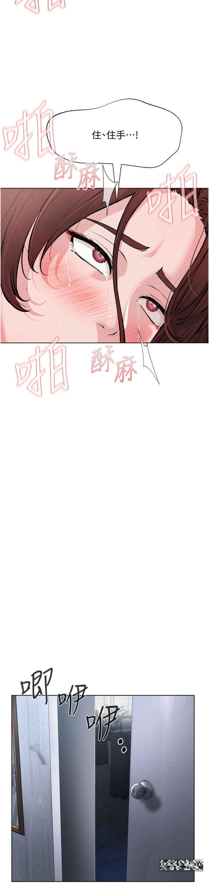 邪教教主，第11話-巨乳肇逃犯，第 11 页