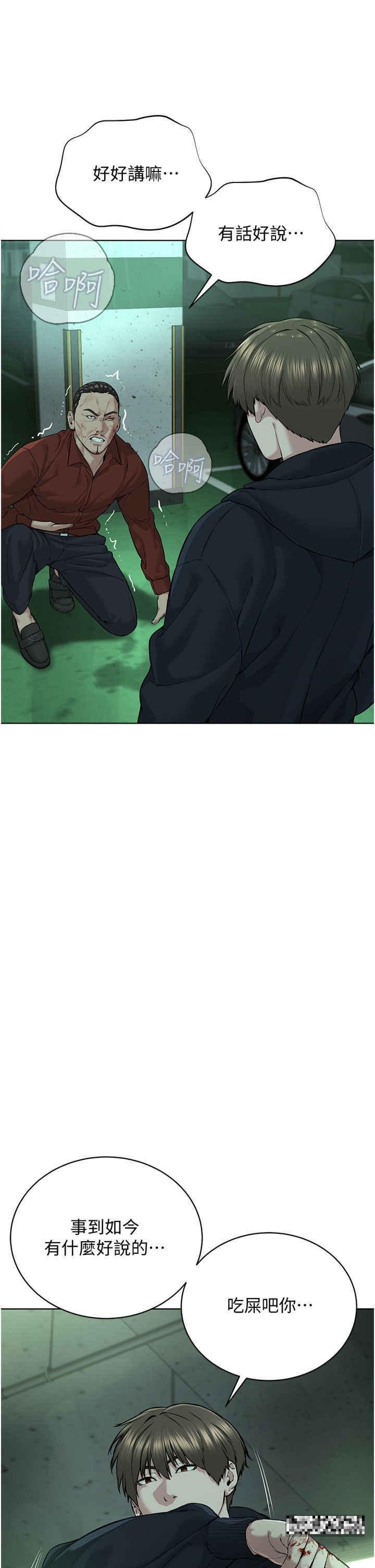 邪教教主，第11話-巨乳肇逃犯，第 40 页